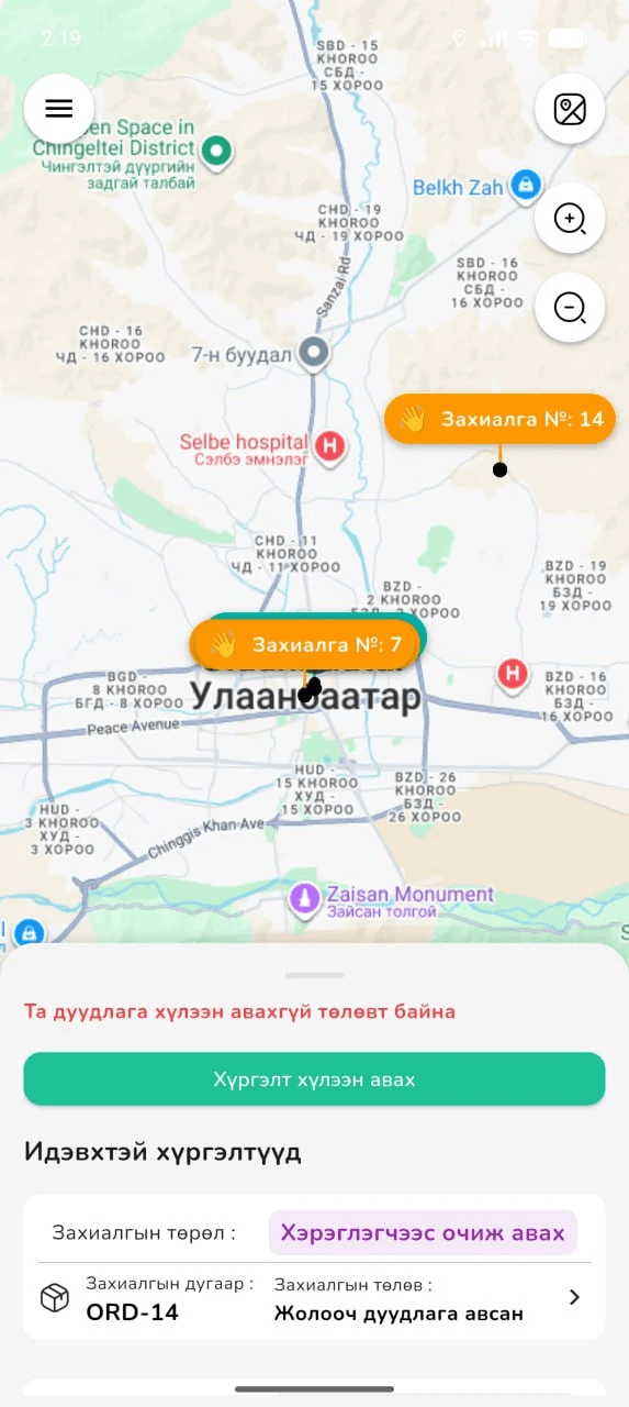 Жолоочийн апп: идэвхтэй хүргэлтүүд газрын зураг дээр