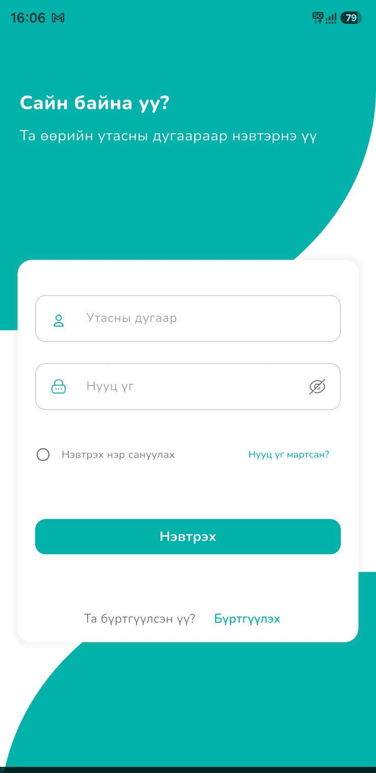 OKO аппын нэвтрэх дэлгэц: утасны дугаар, нууц үгийн талбар